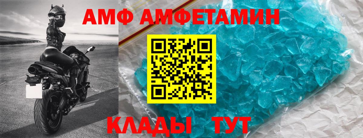 АМФ  Вход с VPN  Богородицк  АМФ 97% 