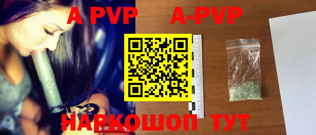 A-PVP СК КРИС  Вход с VPN  Богородицк  A PVP СК  A-PVP  A PVP мука 
