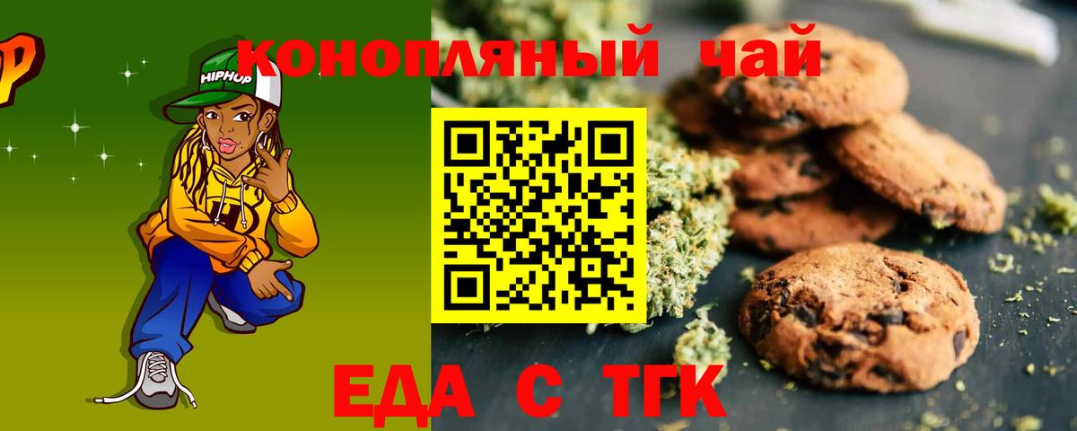 Canna-Cookies конопля  Вход с VPN  Богородицк 