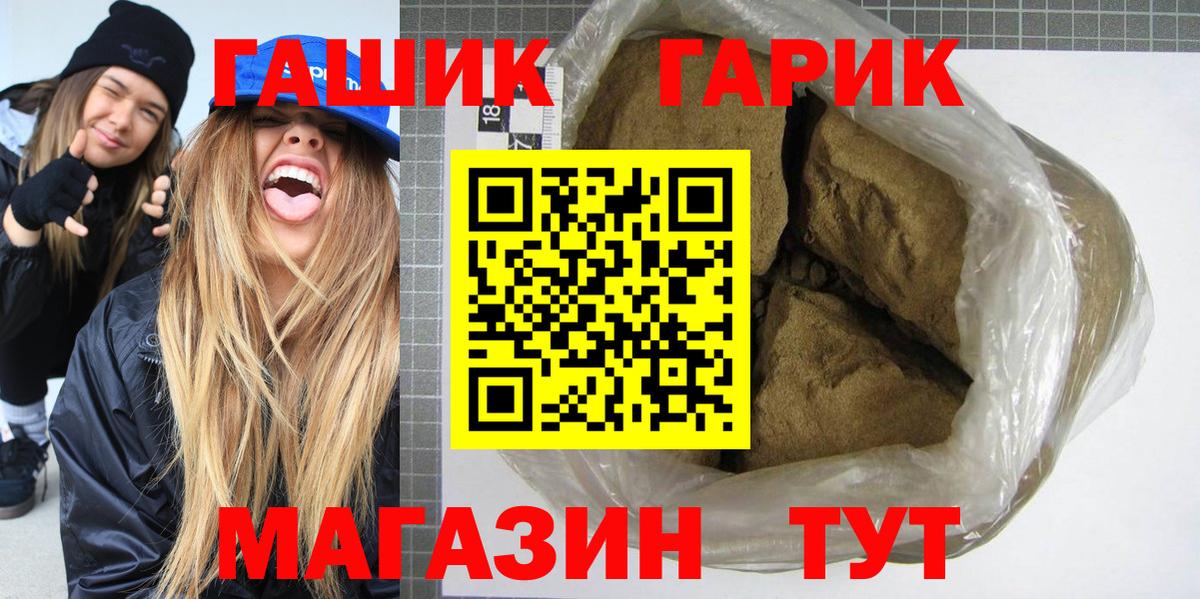 ГАШ  Вход с VPN  Богородицк  ГАШ убойный 