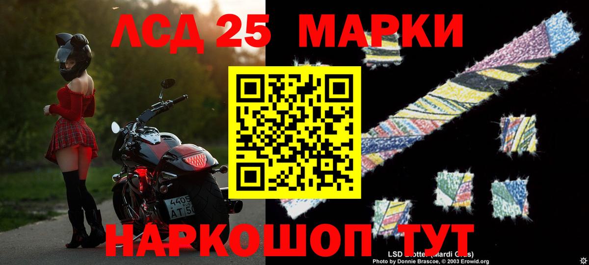 Лсд 25 экстази кислота Богородицк