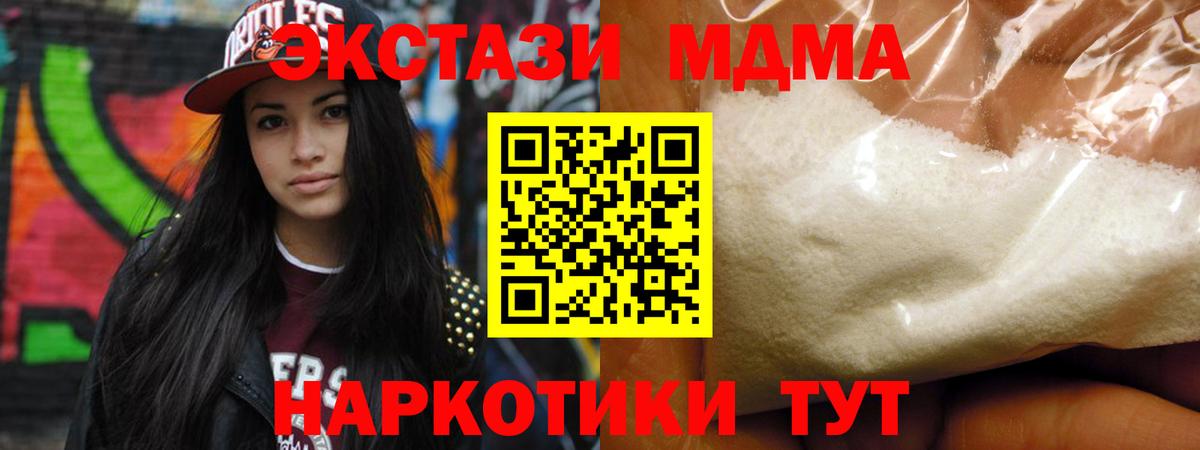 Богородицк  МДМА VHQ  Вход с VPN  МДМА crystal 