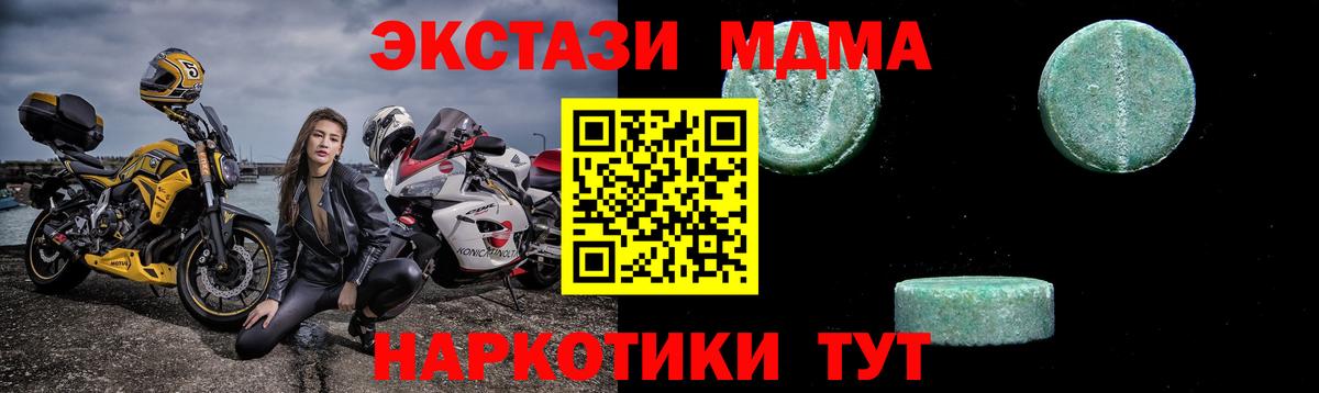 MDMA VHQ Богородицк