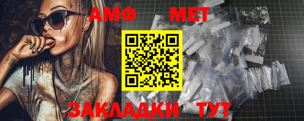 Метамфетамин винт Богородицк