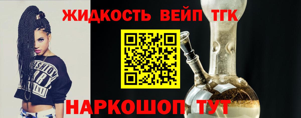 Дистиллят ТГК концентрат Богородицк